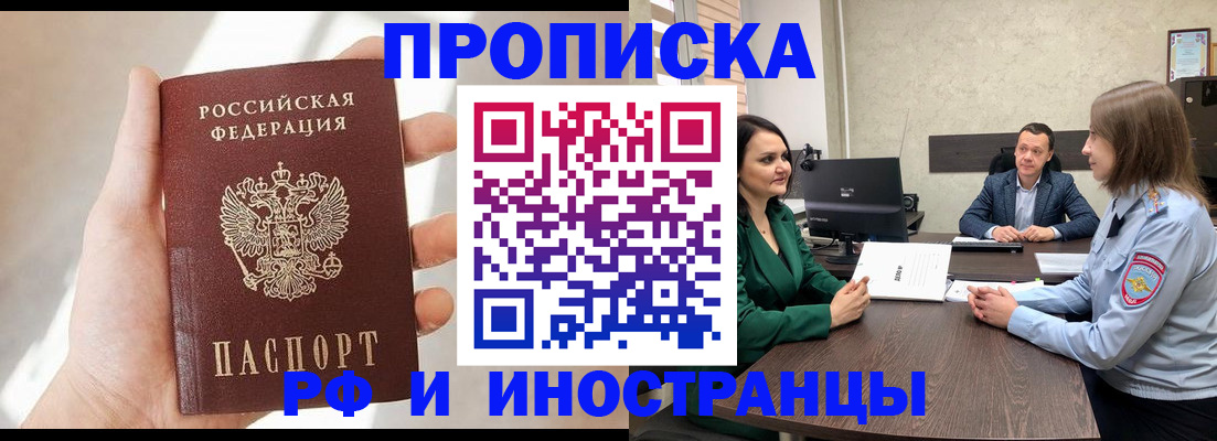 временная регистрация поиск в Аркадаке