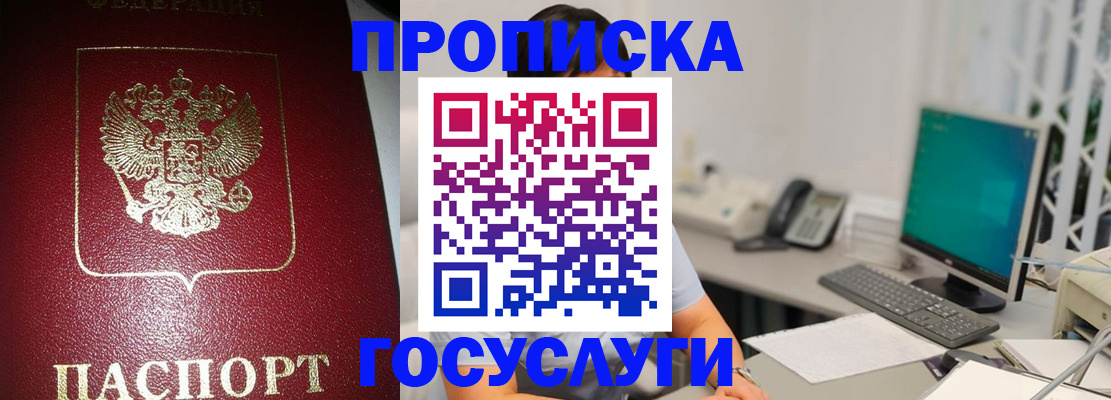 временная регистрация госуслуги в Аркадаке